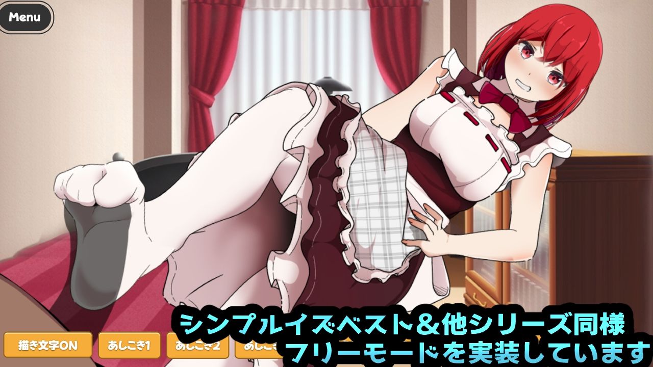 罵倒メイド〜俺のことが何より嫌いな使用人〜(APK同梱)