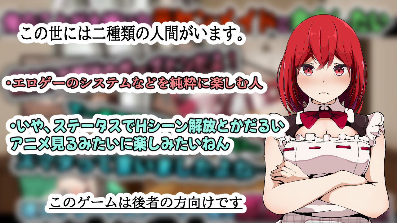 罵倒メイド〜俺のことが何より嫌いな使用人〜(APK同梱)