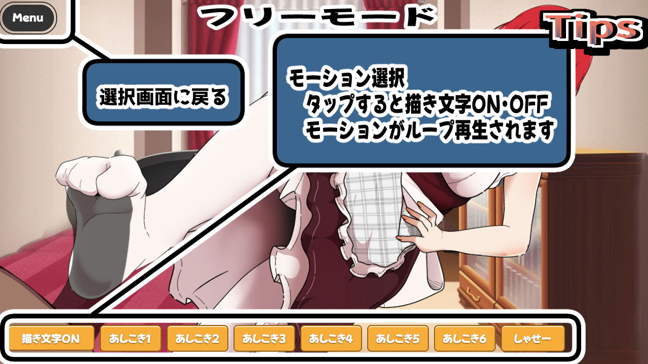 罵倒メイド〜俺のことが何より嫌いな使用人〜(APK同梱)