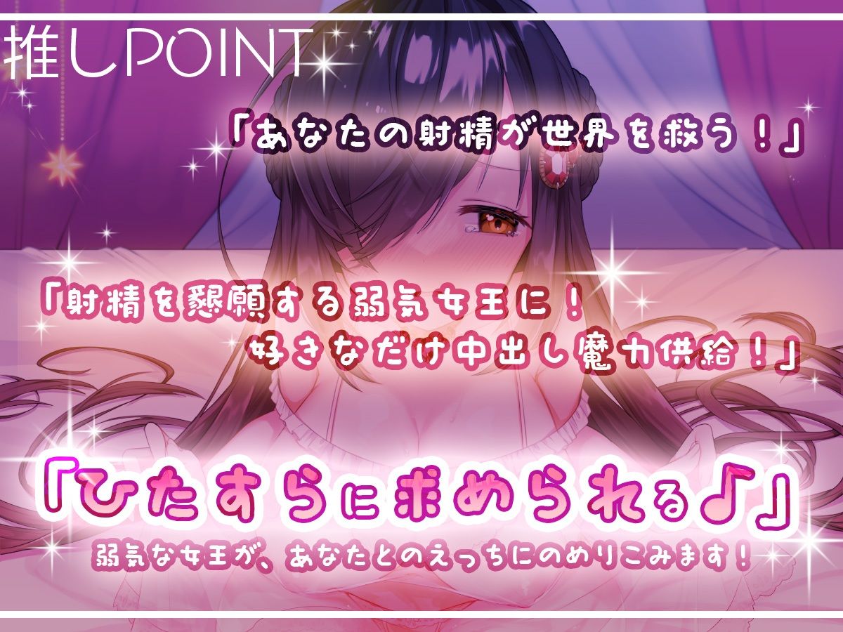 射精勇者 俺の精子が世界を救う! 〜異世界召喚、弱気女王に中出し魔力供給〜