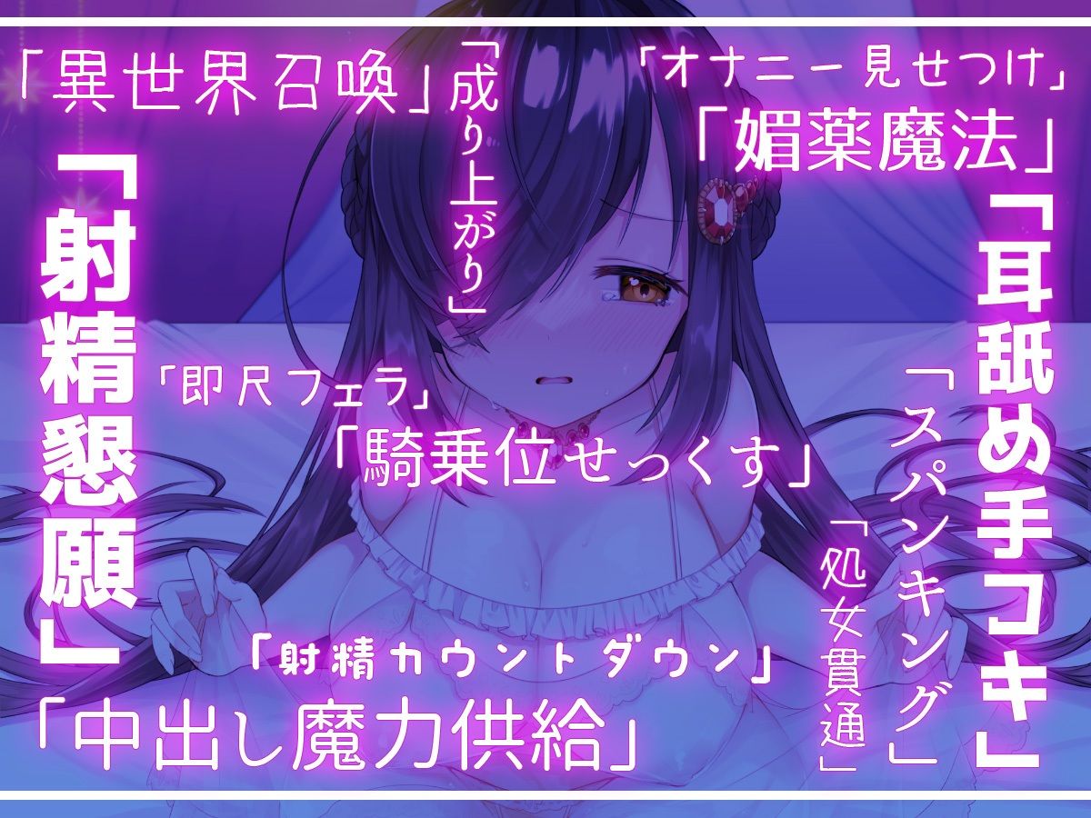 射精勇者 俺の精子が世界を救う! 〜異世界召喚、弱気女王に中出し魔力供給〜