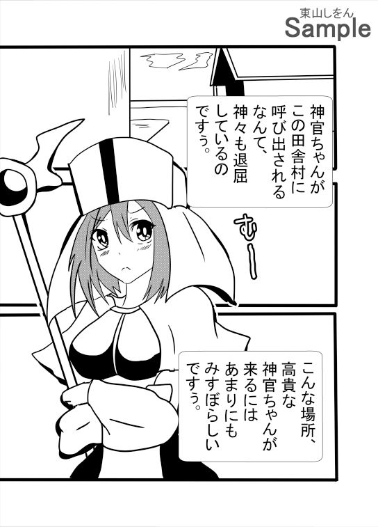 【悲報】神官ちゃん、エロトラップダンジョンで脱糞!尊厳破壊されてしまう!