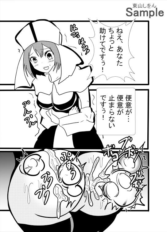 【悲報】神官ちゃん、エロトラップダンジョンで脱糞!尊厳破壊されてしまう!