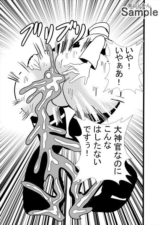 【悲報】神官ちゃん、エロトラップダンジョンで脱糞!尊厳破壊されてしまう!