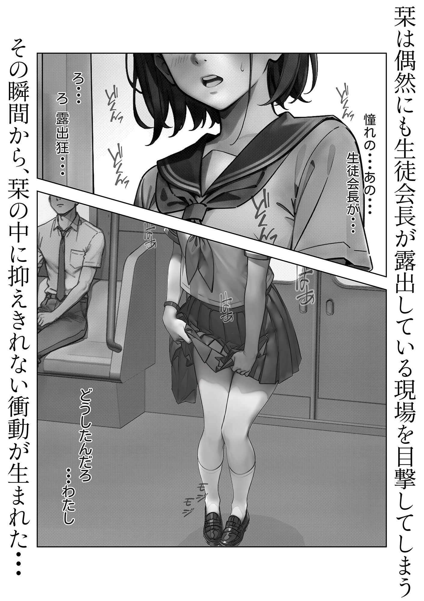 どうせ私のことエロ同人みたいに痴●するんでしょ!