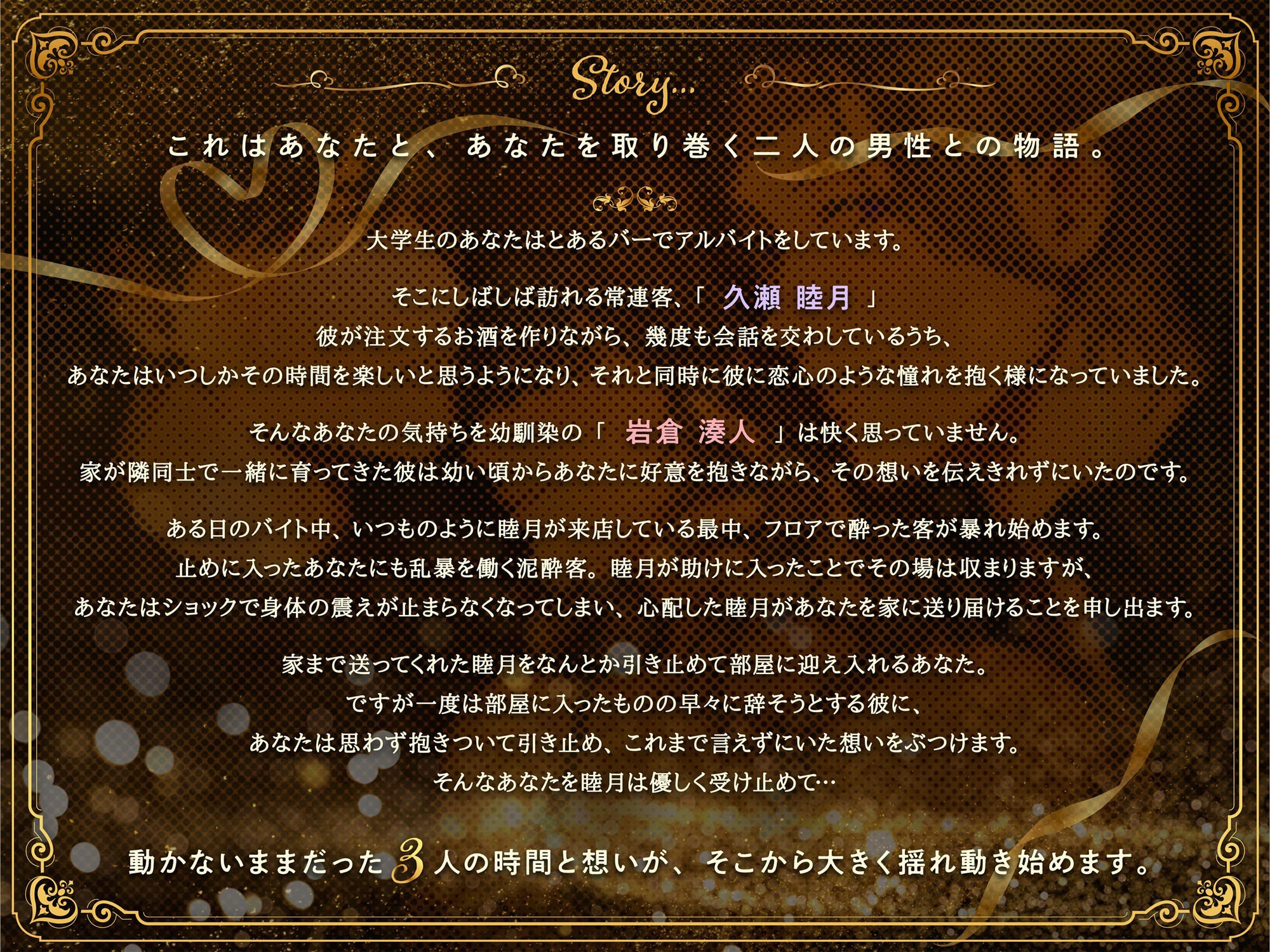 パルフェタムール&ビターレモン 僕らの完全な愛情