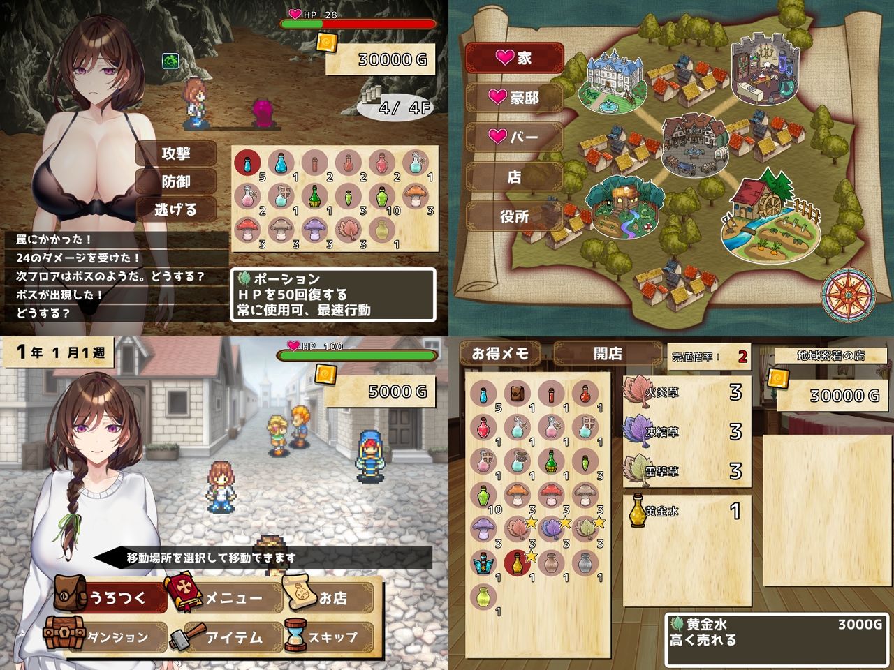 アイテム屋でイこう!