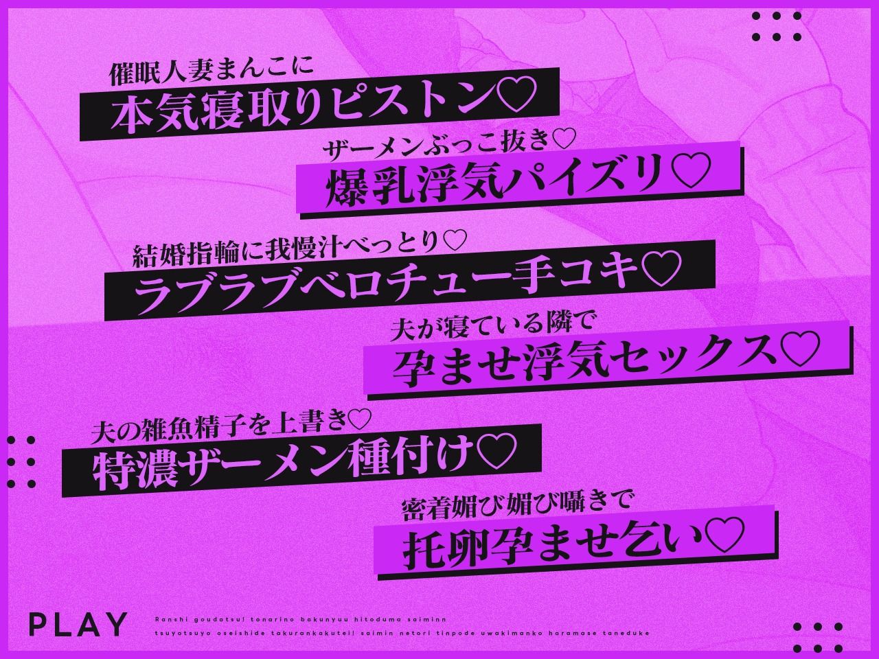 【密着淫語囁き】催●!托卵!強●妊活! 〜人妻まんこに孕ませザーメンぶっこ抜き♪夫の代わりに本気子作り種付け♪〜【KU100】
