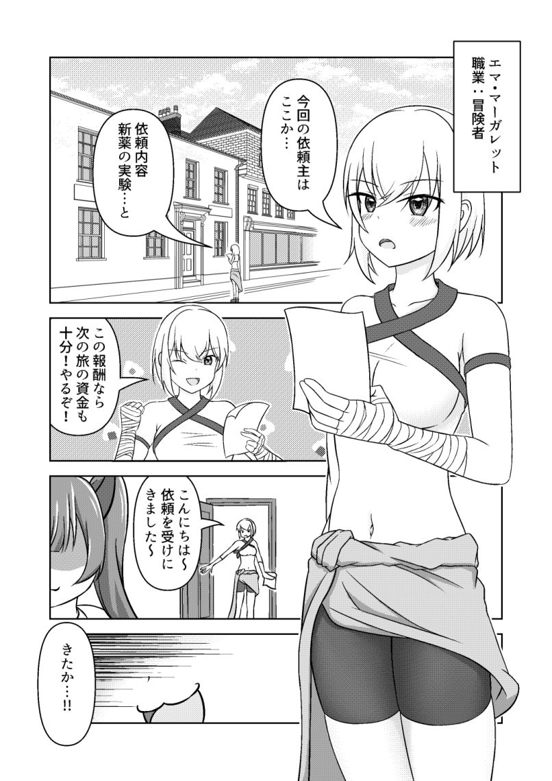 FTAP細胞はありま〜す!