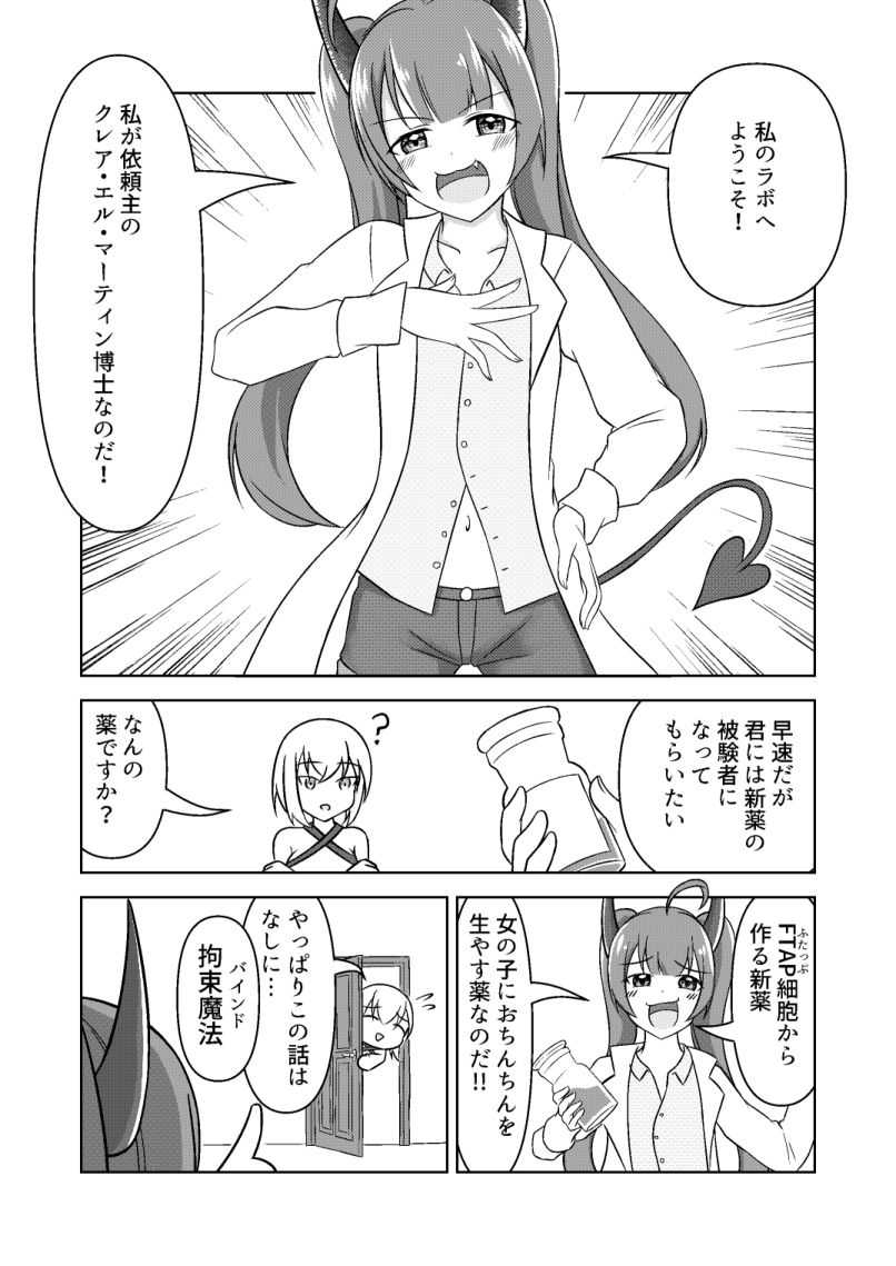 FTAP細胞はありま〜す!