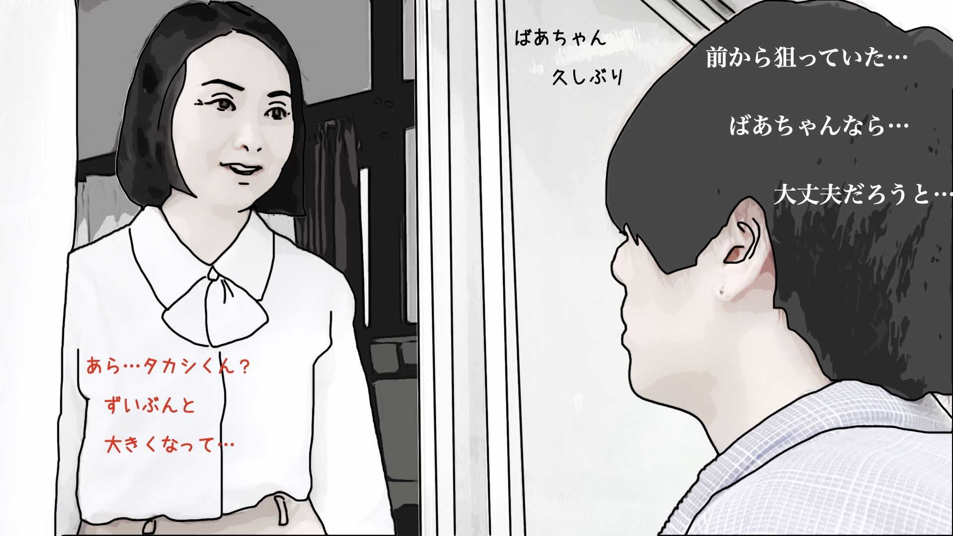 おばあちゃんで童貞卒業したけどなにか?