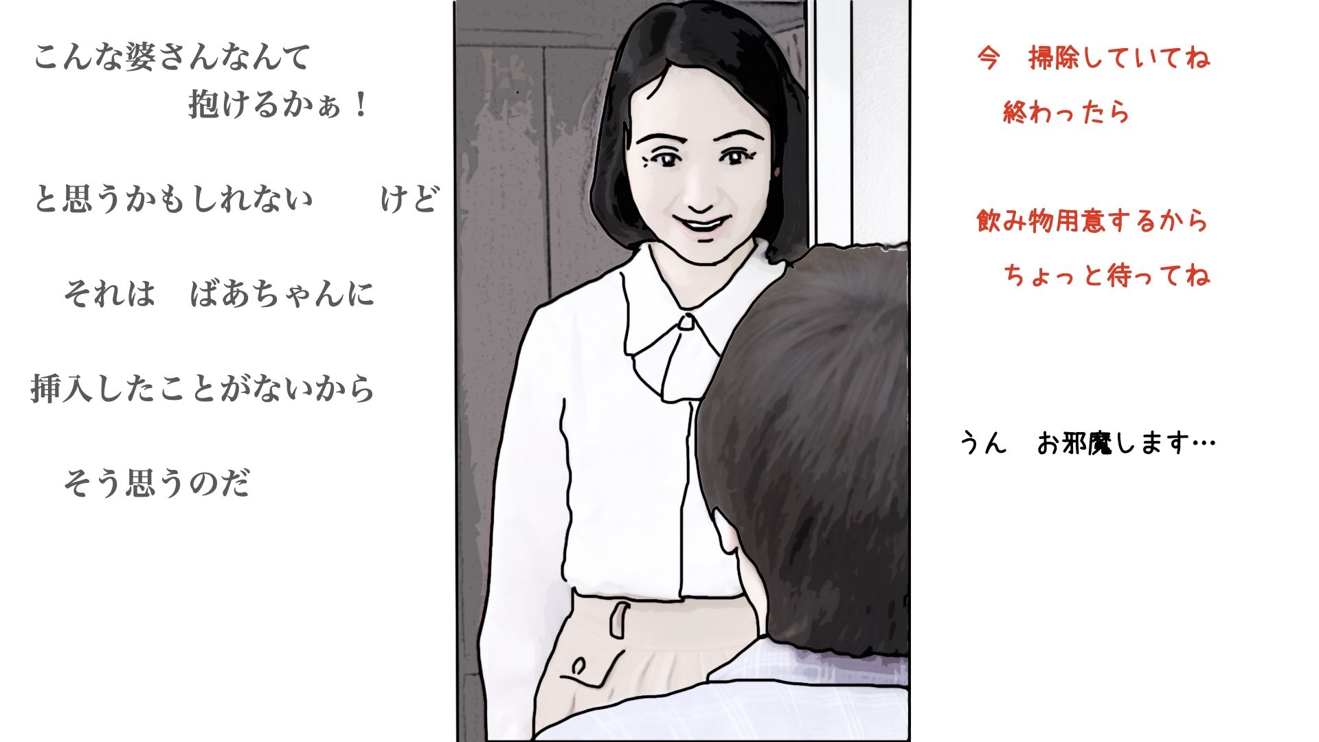 おばあちゃんで童貞卒業したけどなにか?