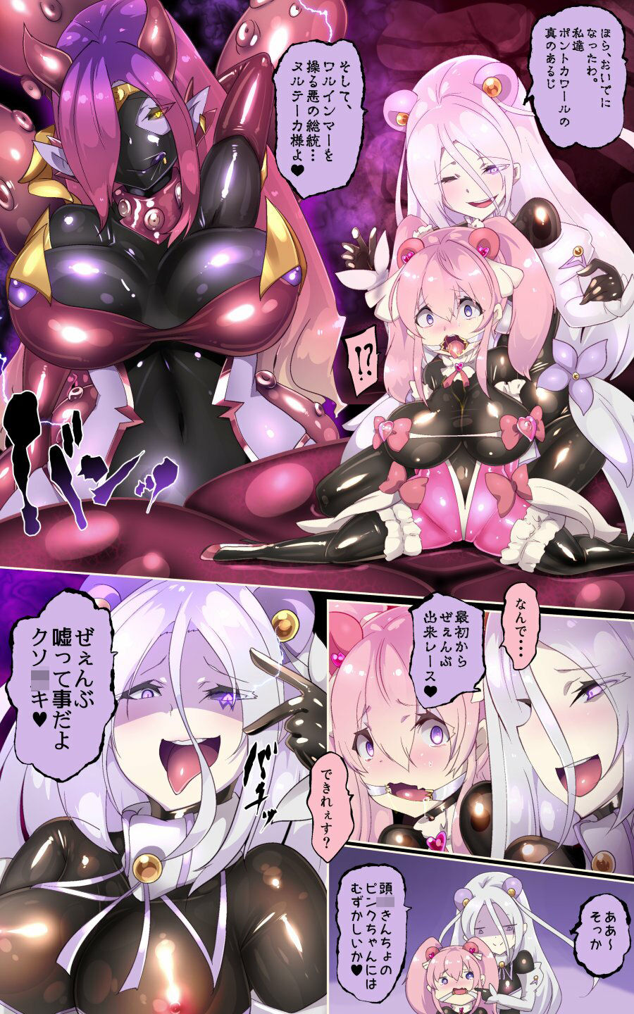 ふつうのキミがTS魔法少女になって快楽調教で悪堕ちするまんが［TS魔法少女ポントカワール］