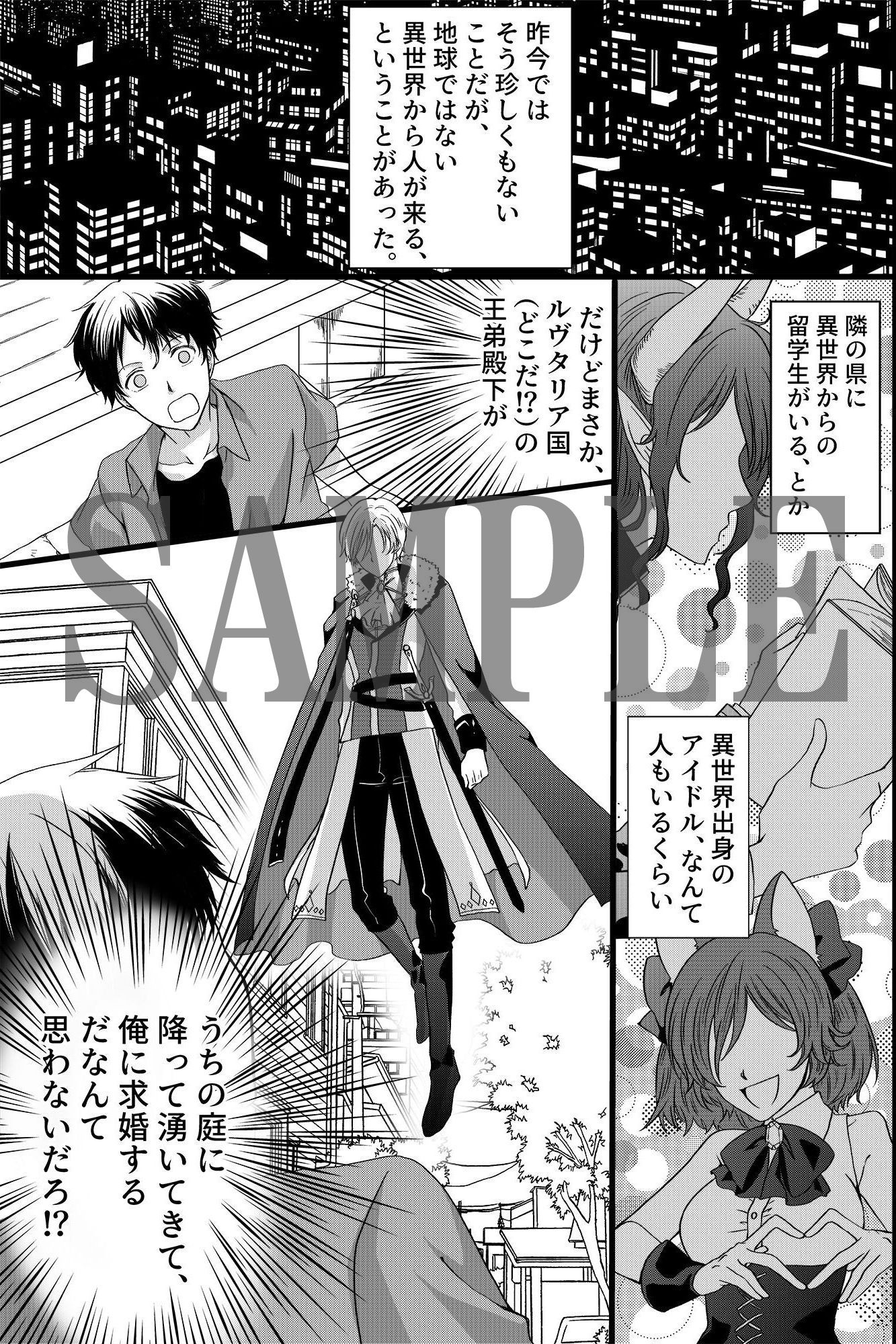 今から王子に溺愛されます!?平凡主人公がイケメン王子に惚れられてオトされちゃった話