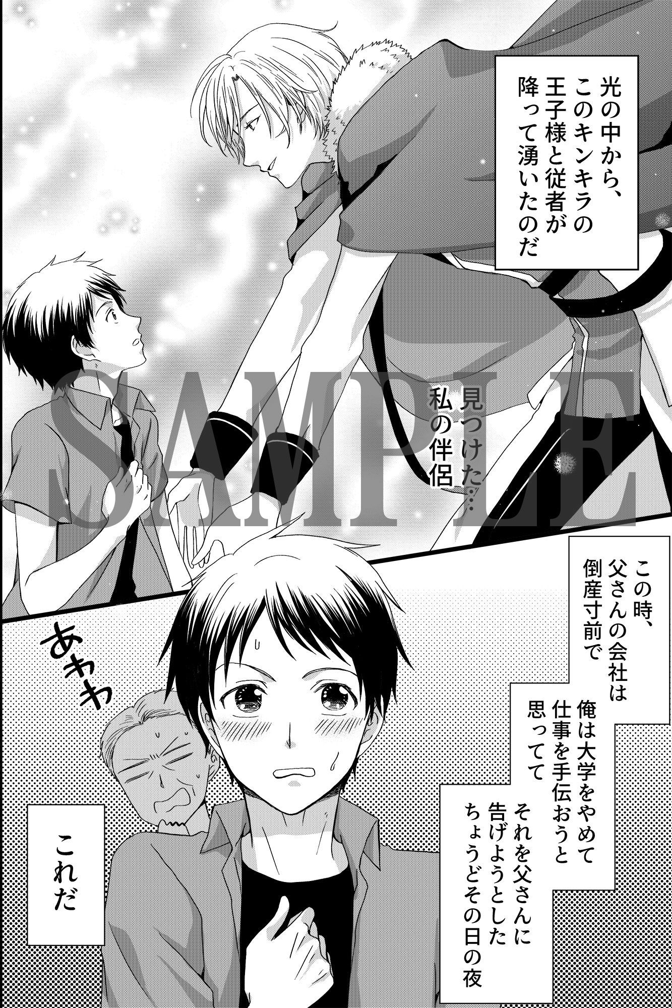 今から王子に溺愛されます!?平凡主人公がイケメン王子に惚れられてオトされちゃった話
