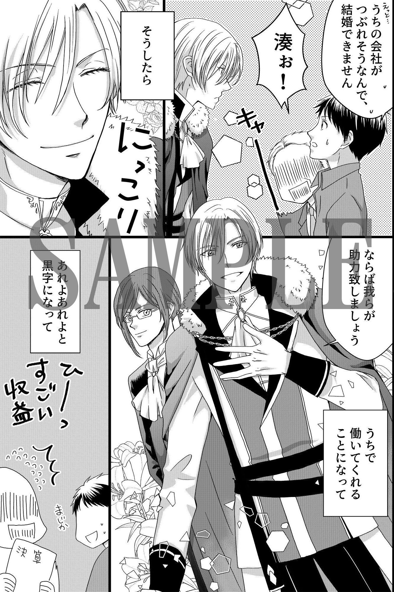 今から王子に溺愛されます!?平凡主人公がイケメン王子に惚れられてオトされちゃった話