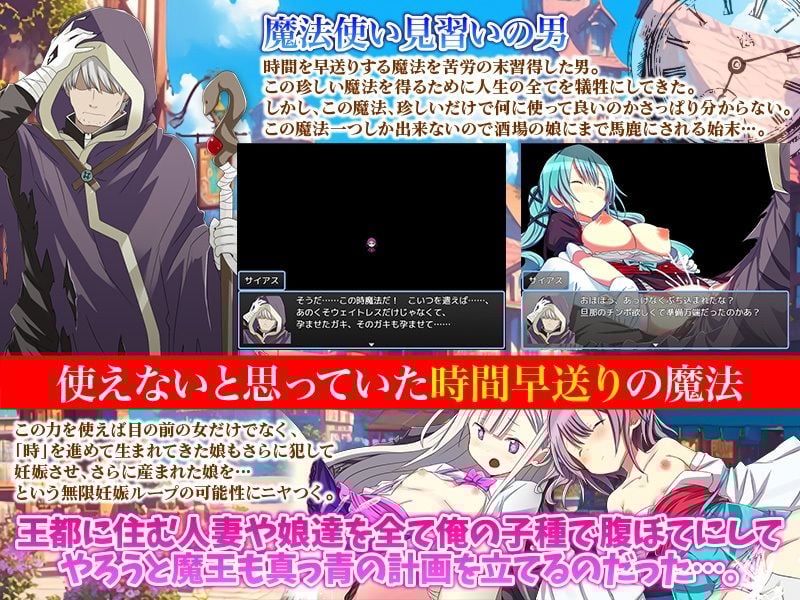母、娘、孫娘…親子三代を腹ぼて 〜3代先まで孕ませてやる〜