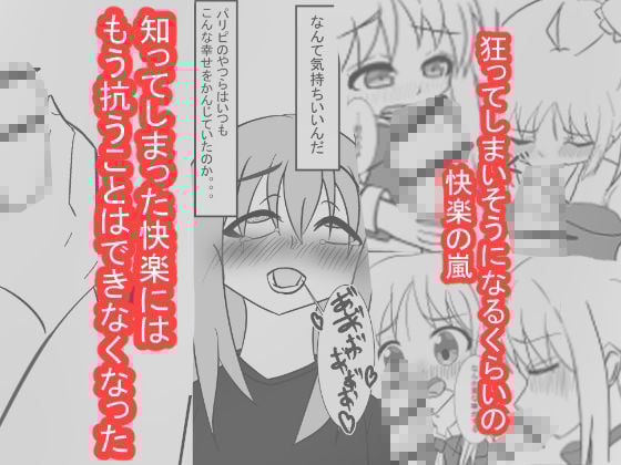 ふたなりひとりちゃんがちんぽを見られてしまった。