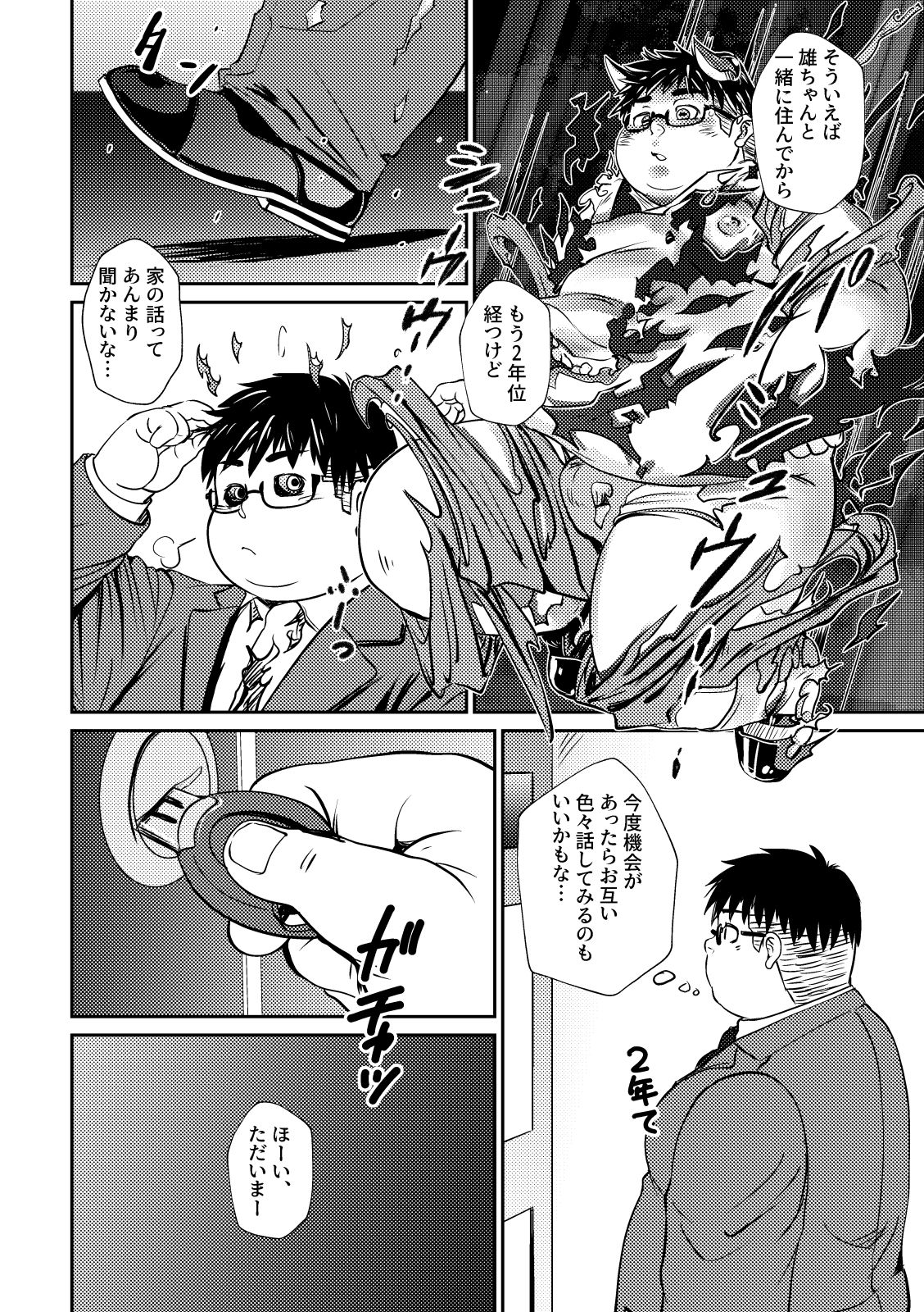 むまくんのふでおろし!!