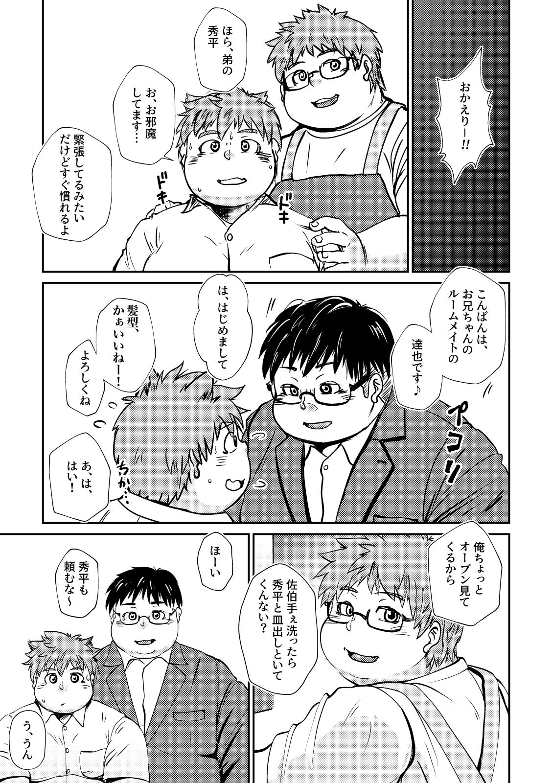 むまくんのふでおろし!!