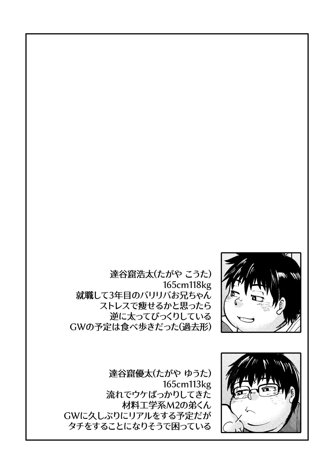おねがい!!お兄ちゃん