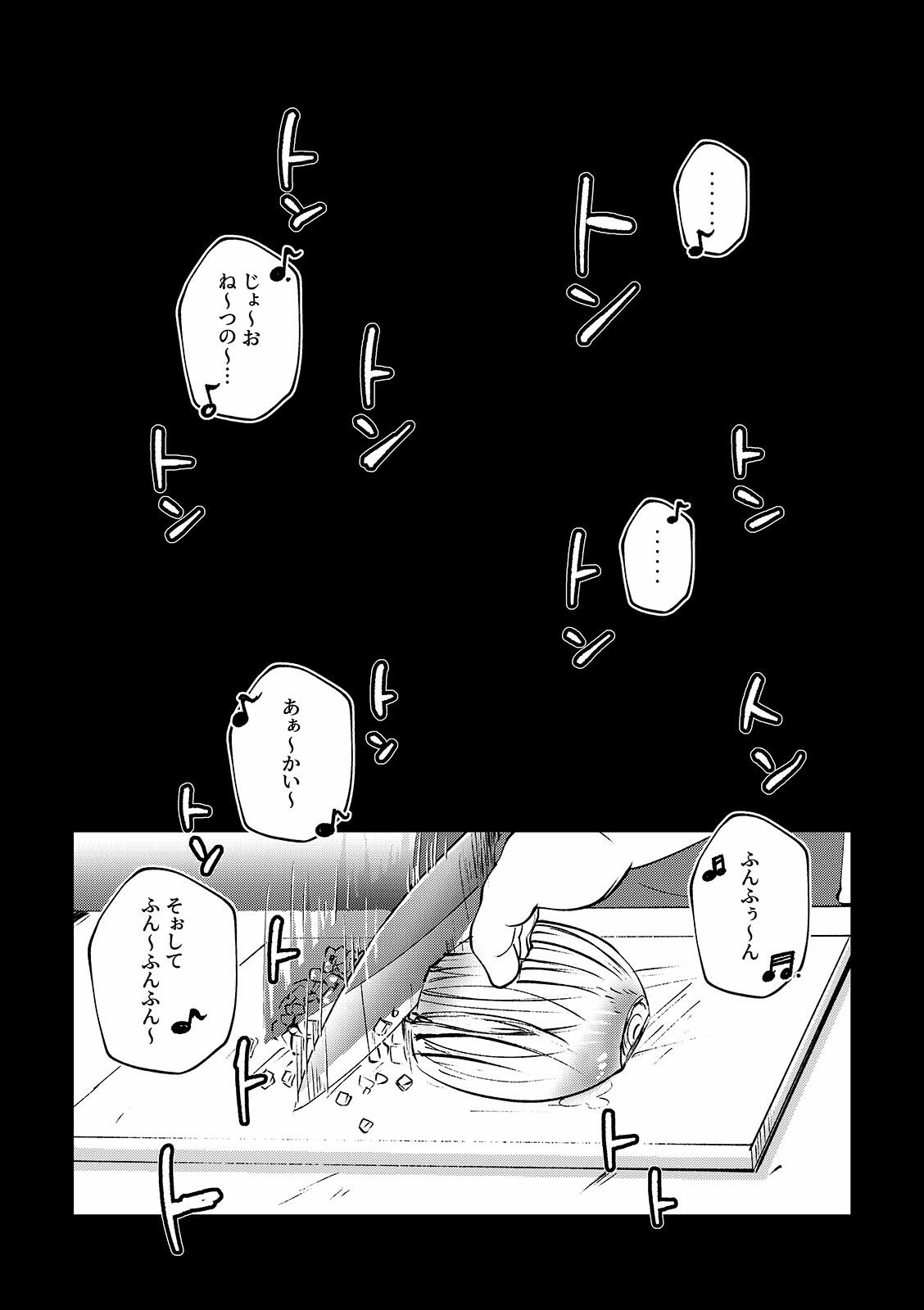むまくんとおさんぽ!!