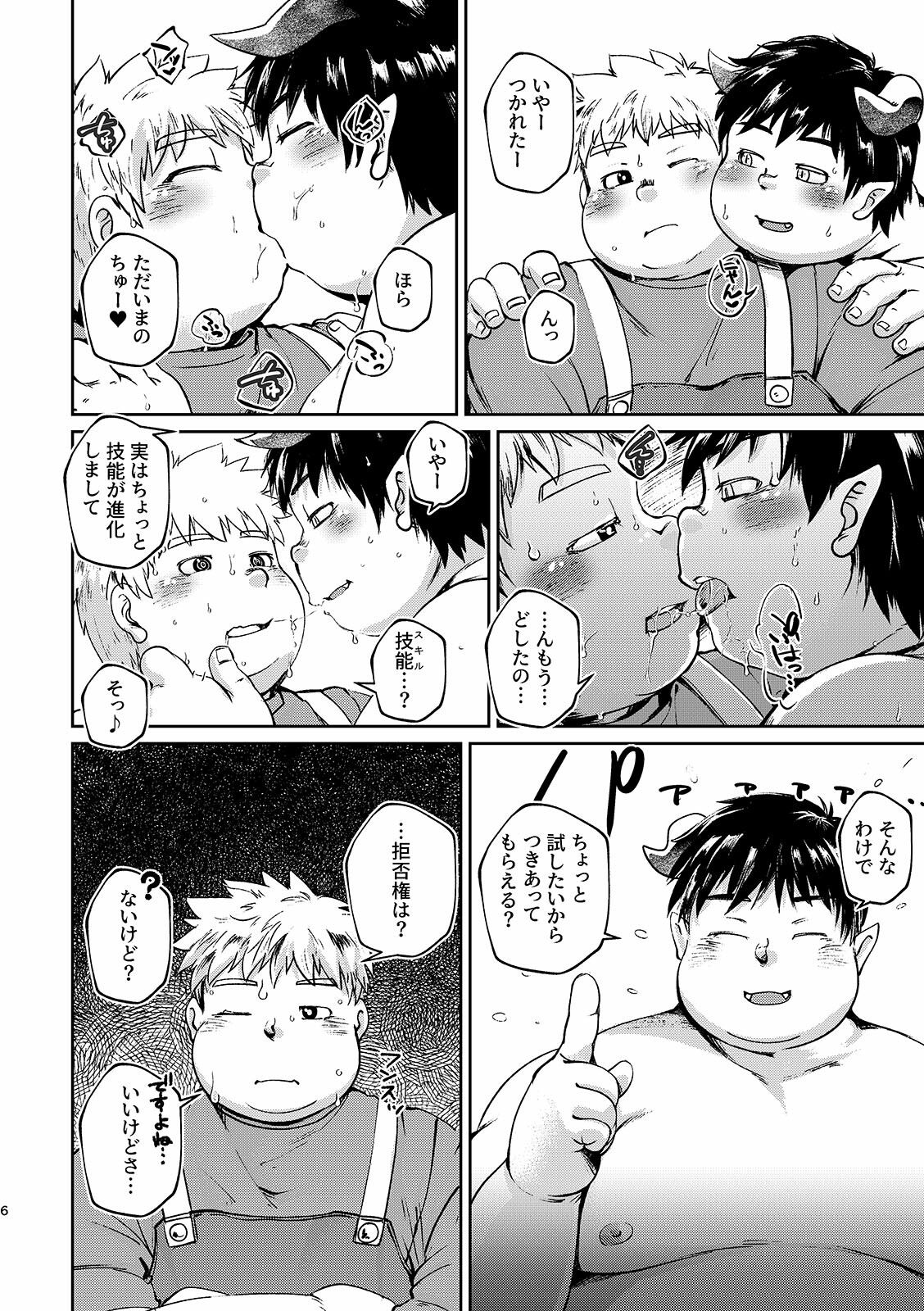 むまくんとおさんぽ!!