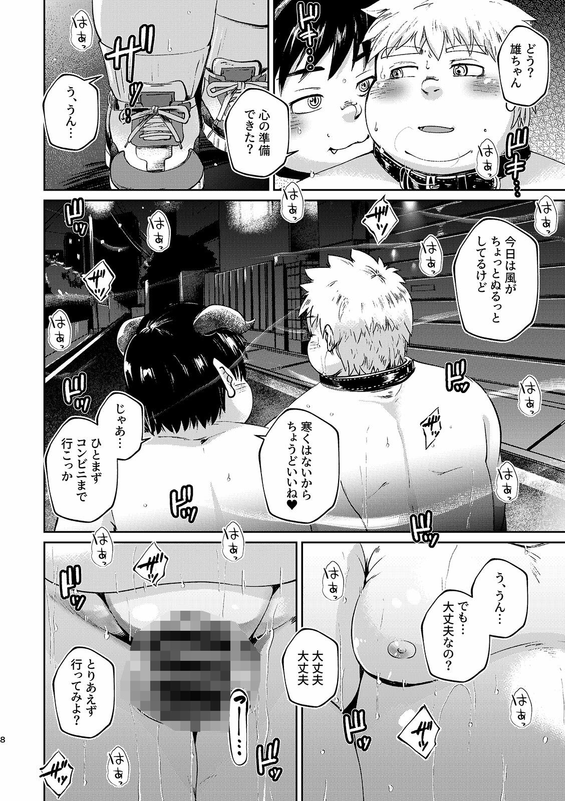 むまくんとおさんぽ!!