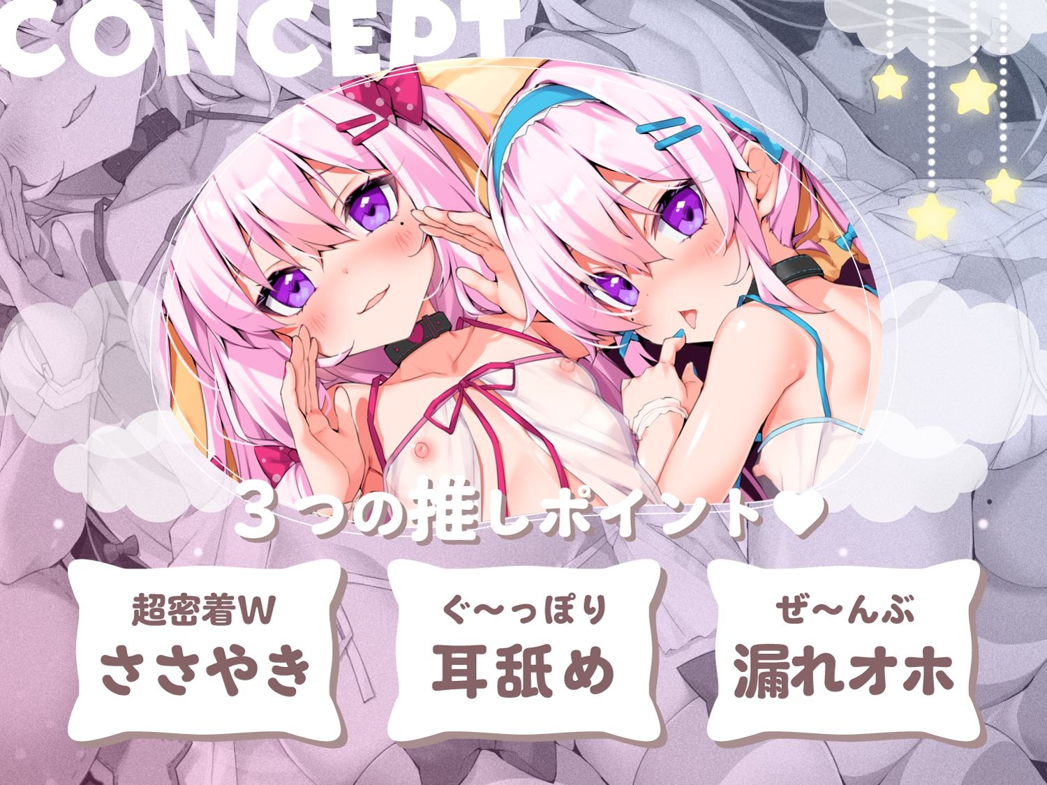 【至福の愛されリフレ】あなたに片想い中の姉妹から’逆’指名♪→秘密の裏オプご招待→VIPルームでダブル密着ささやき耳舐め&えちえち生ハメできちゃうASMR