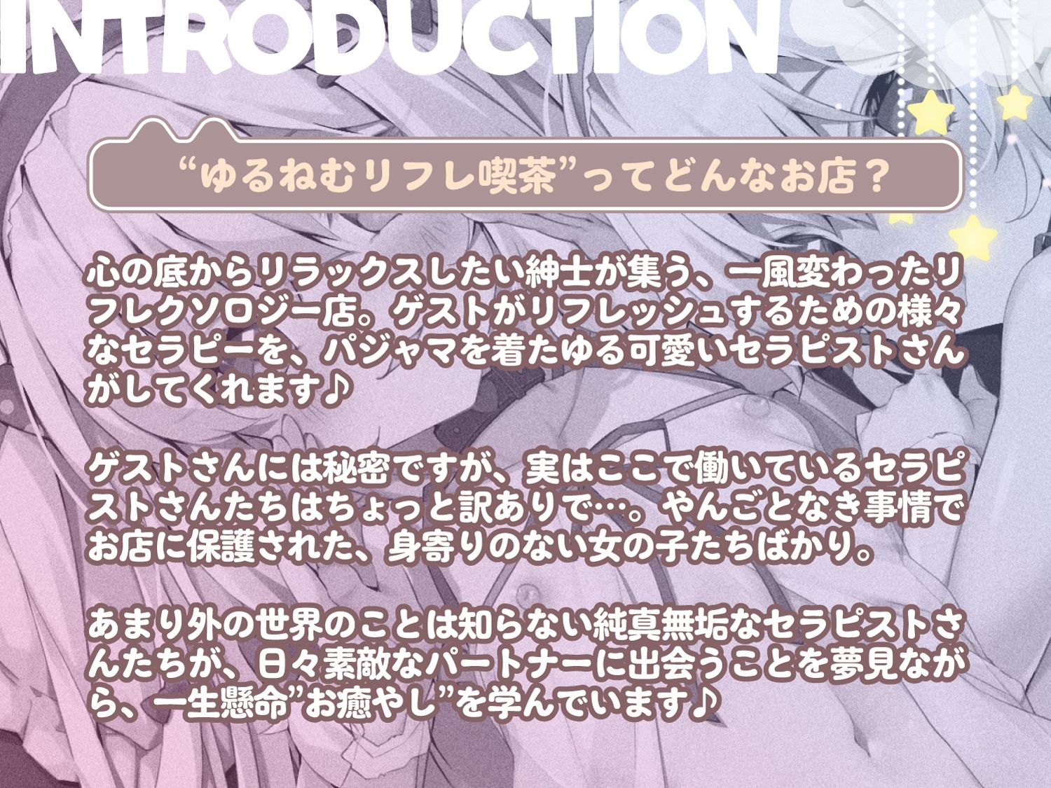 【至福の愛されリフレ】あなたに片想い中の姉妹から’逆’指名♪→秘密の裏オプご招待→VIPルームでダブル密着ささやき耳舐め&えちえち生ハメできちゃうASMR
