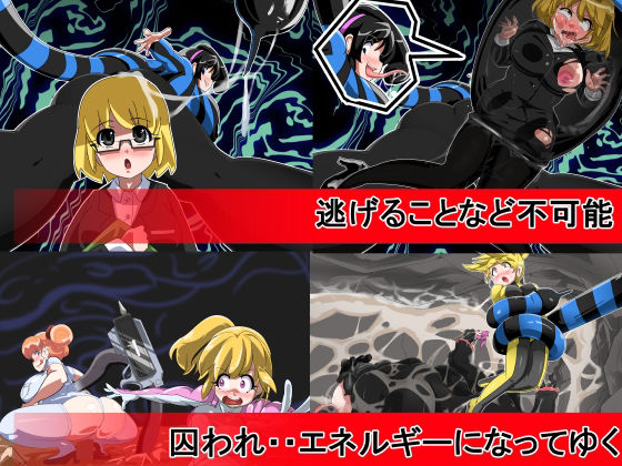 超大ボリュームまとめパック(丸呑み→吸収→進化)