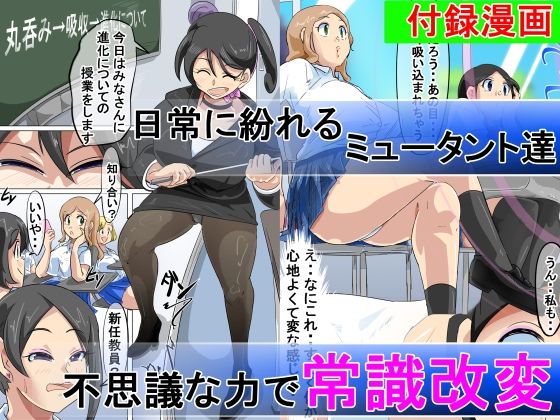 超大ボリュームまとめパック(丸呑み→吸収→進化)