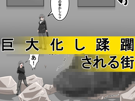 超大ボリュームまとめパック(丸呑み→吸収→進化)