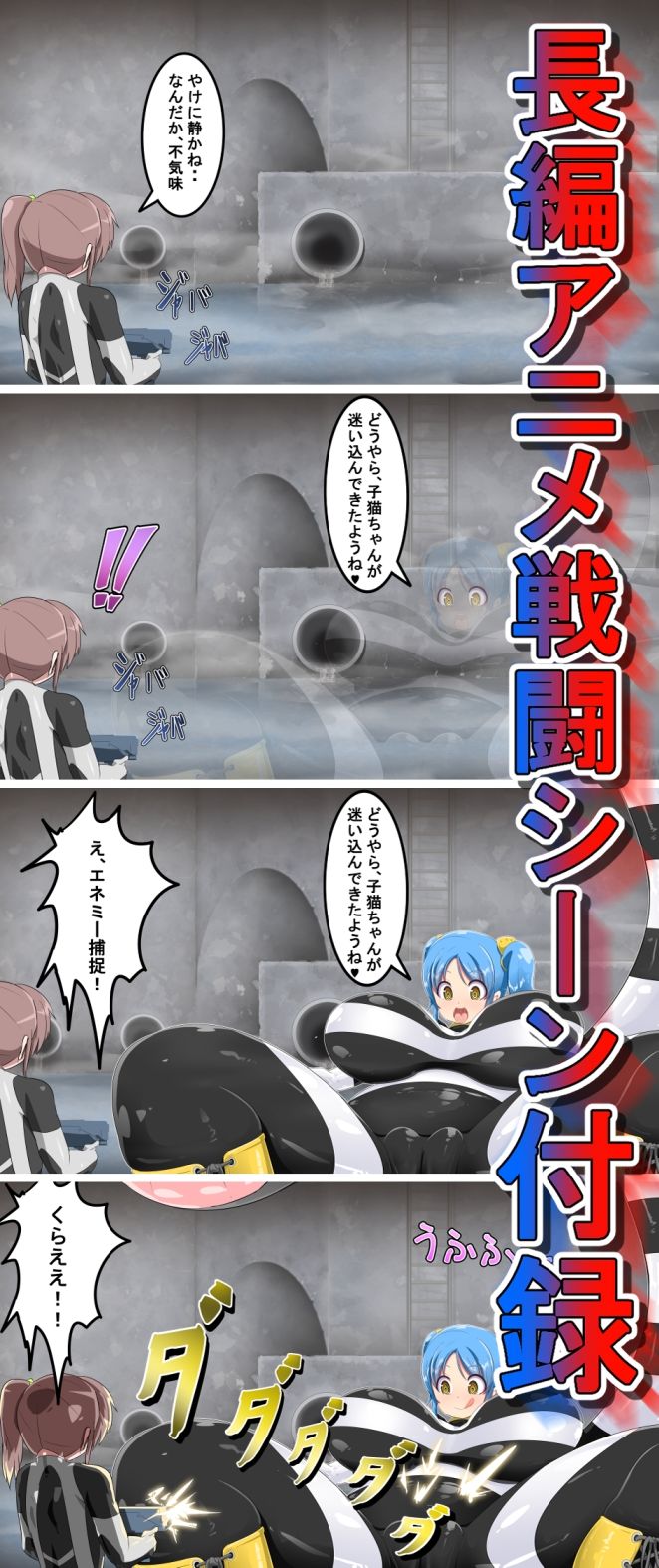 超大ボリュームまとめパック(丸呑み→吸収→進化)