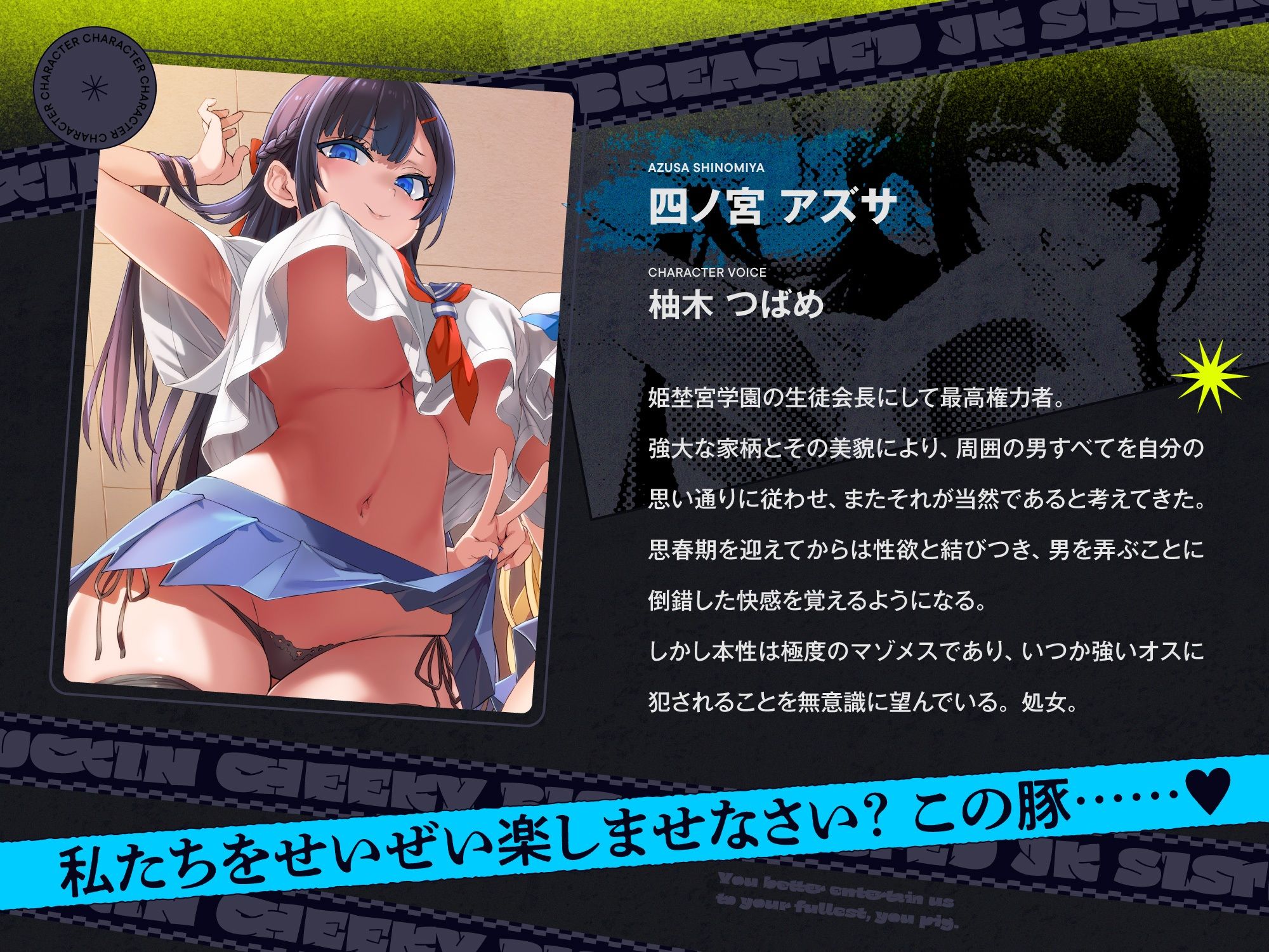 クソ生意気なデカ乳JK姉妹がチンカス汚ちんぽなんかに負けるわけない!【KU100】