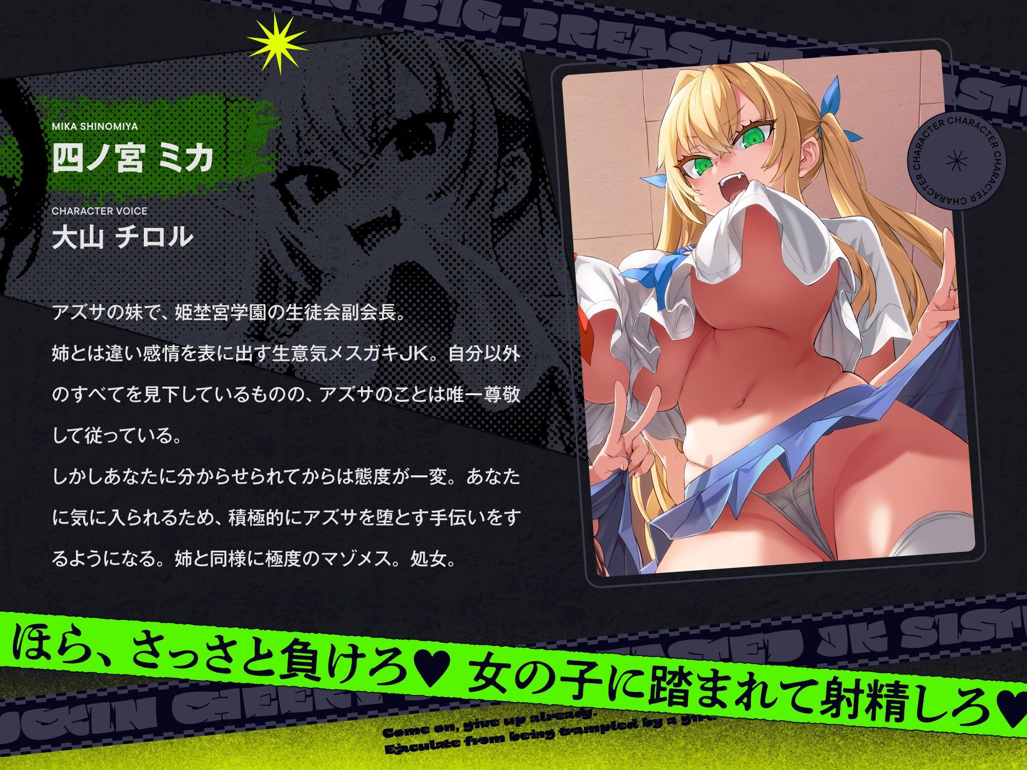 クソ生意気なデカ乳JK姉妹がチンカス汚ちんぽなんかに負けるわけない!【KU100】