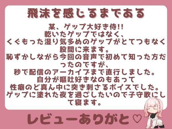 合計466ゲップ!!汚い生ゲップ・連続ゲップたっぷり!!ゲップ配信のゲップシーンを切り抜いたよ♪【ASMR/3dio/Live2D/人妻Vtuber】