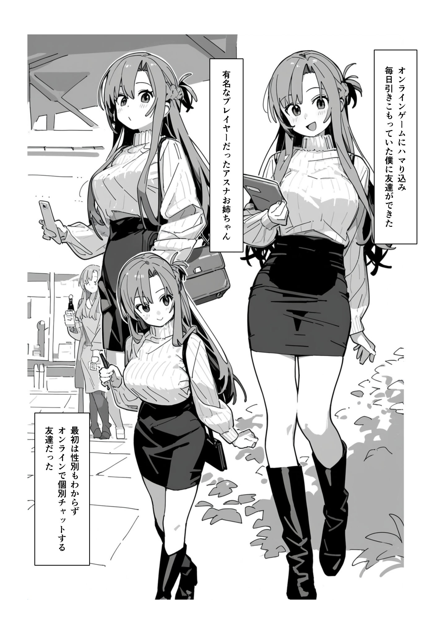 お姉ちゃん大好き!有名ネトゲプレイヤー に個チャしたら奇跡的に 出会えてしまったア◯ナちゃんを 催◯性奴●化