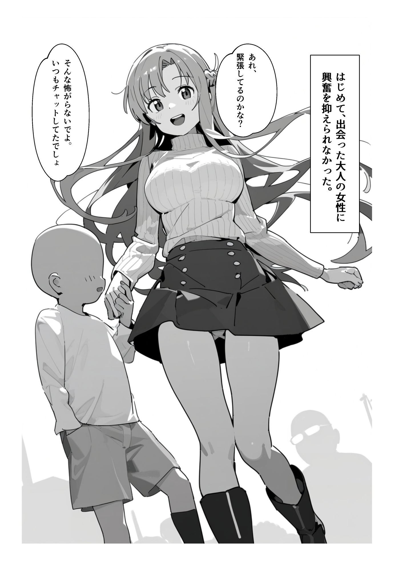 お姉ちゃん大好き!有名ネトゲプレイヤー に個チャしたら奇跡的に 出会えてしまったア◯ナちゃんを 催◯性奴●化