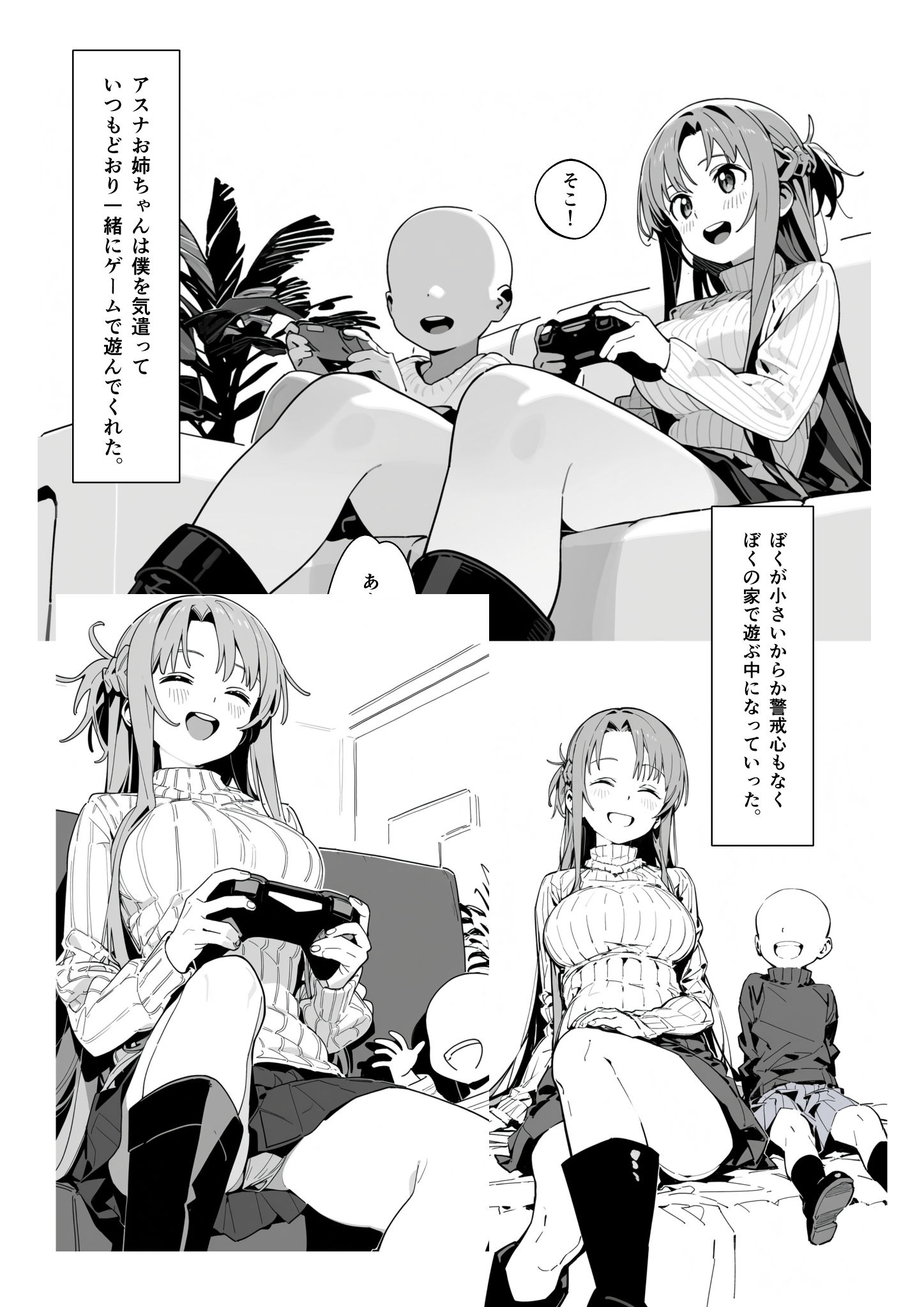 お姉ちゃん大好き!有名ネトゲプレイヤー に個チャしたら奇跡的に 出会えてしまったア◯ナちゃんを 催◯性奴●化