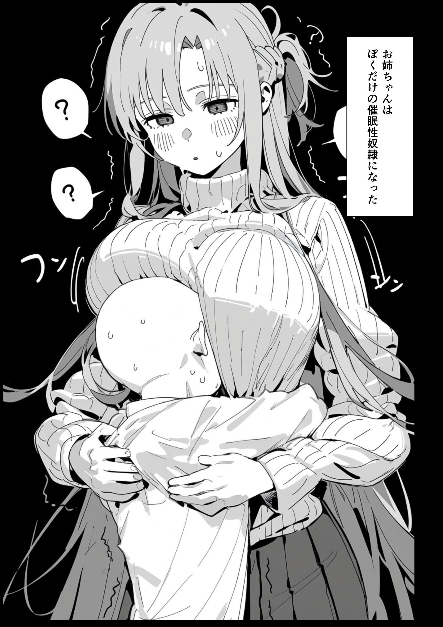 お姉ちゃん大好き!有名ネトゲプレイヤー に個チャしたら奇跡的に 出会えてしまったア◯ナちゃんを 催◯性奴●化