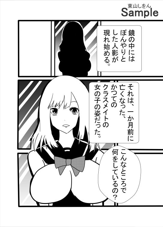 消えたクラスメイト