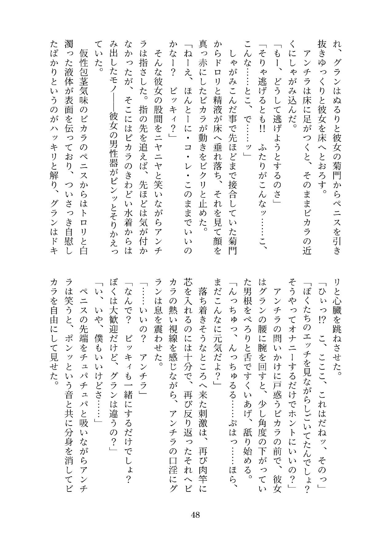 十二ちん将会議