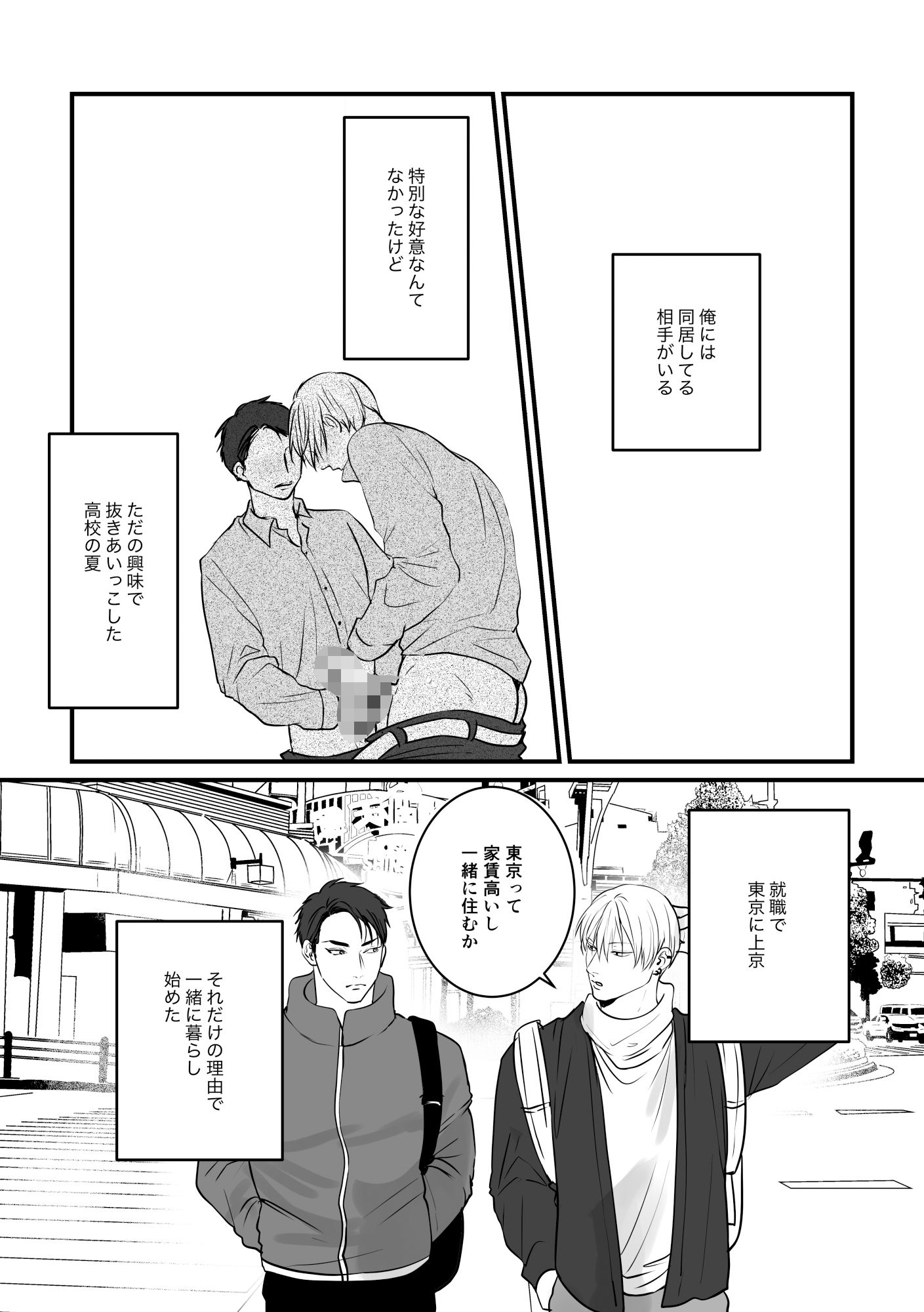 俺たち、これから