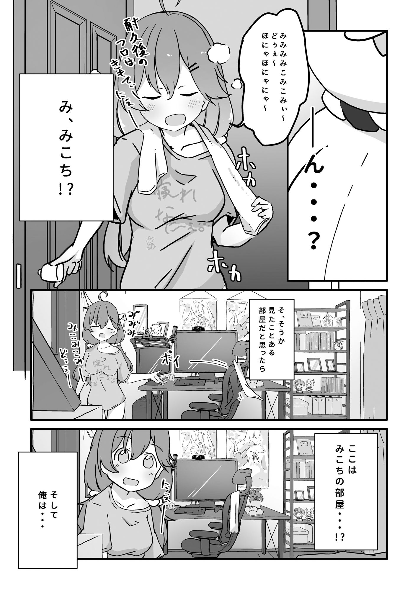 気付いたら35Pになっていた!?