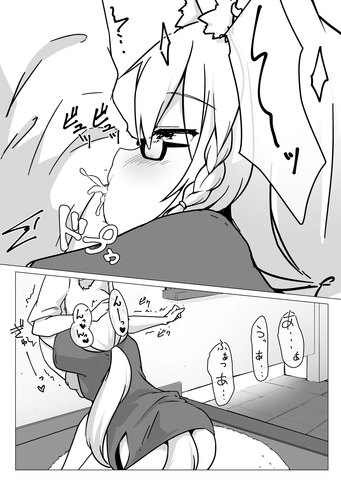 フブミオに襲われちゃう!!