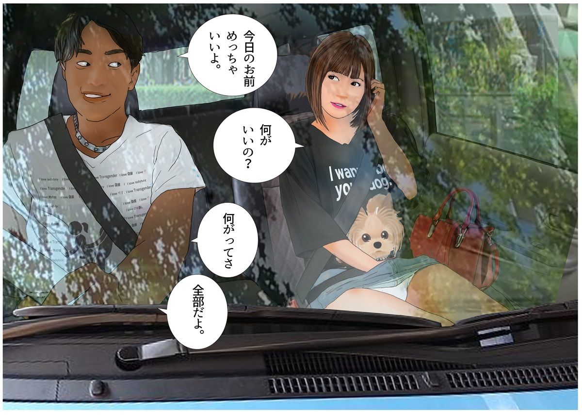 <漫画と朗読セット>男の娘絵本「男の娘マニアックス2」