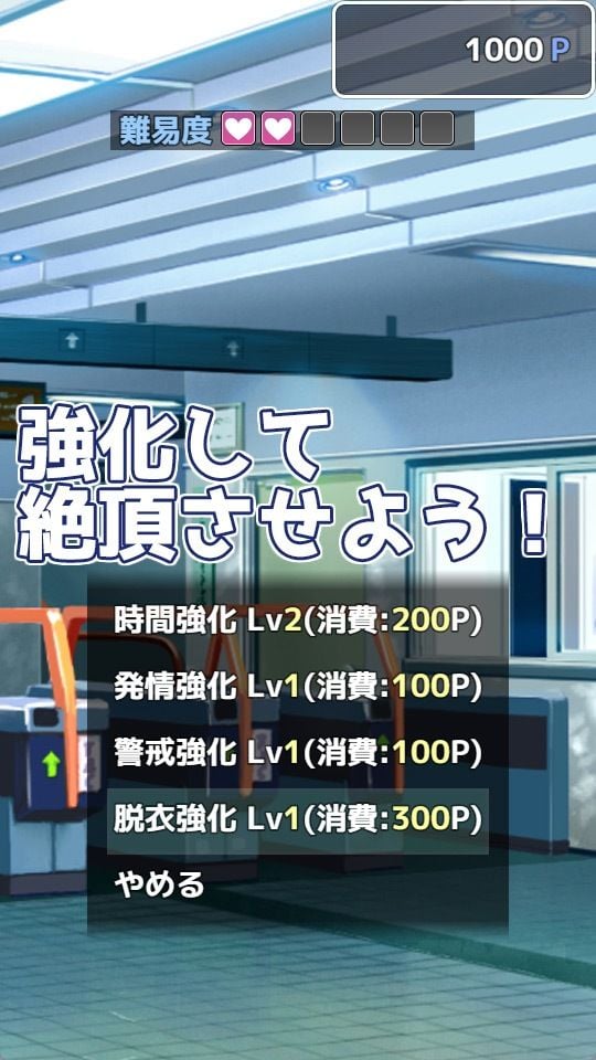 【無料】電車で秘密さわさわ!(DX版)