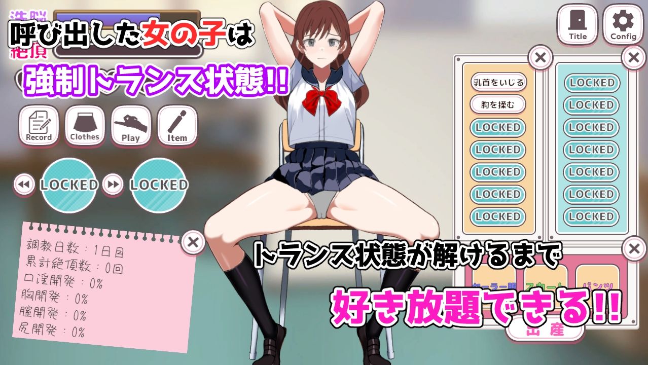 どすけべトランス学園〜俺の孕ませパラダイス〜