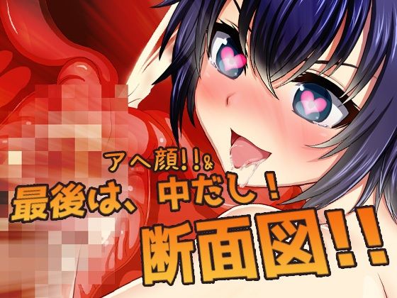 【Android版】拘束異種&ふたなり〜触手に拘束されている「ふたなり」少年を妊娠させたい!〜オナニー用ミニゲーム